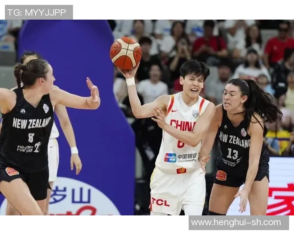 中国新女篮迎战新西兰队全力争胜展现实力与风采